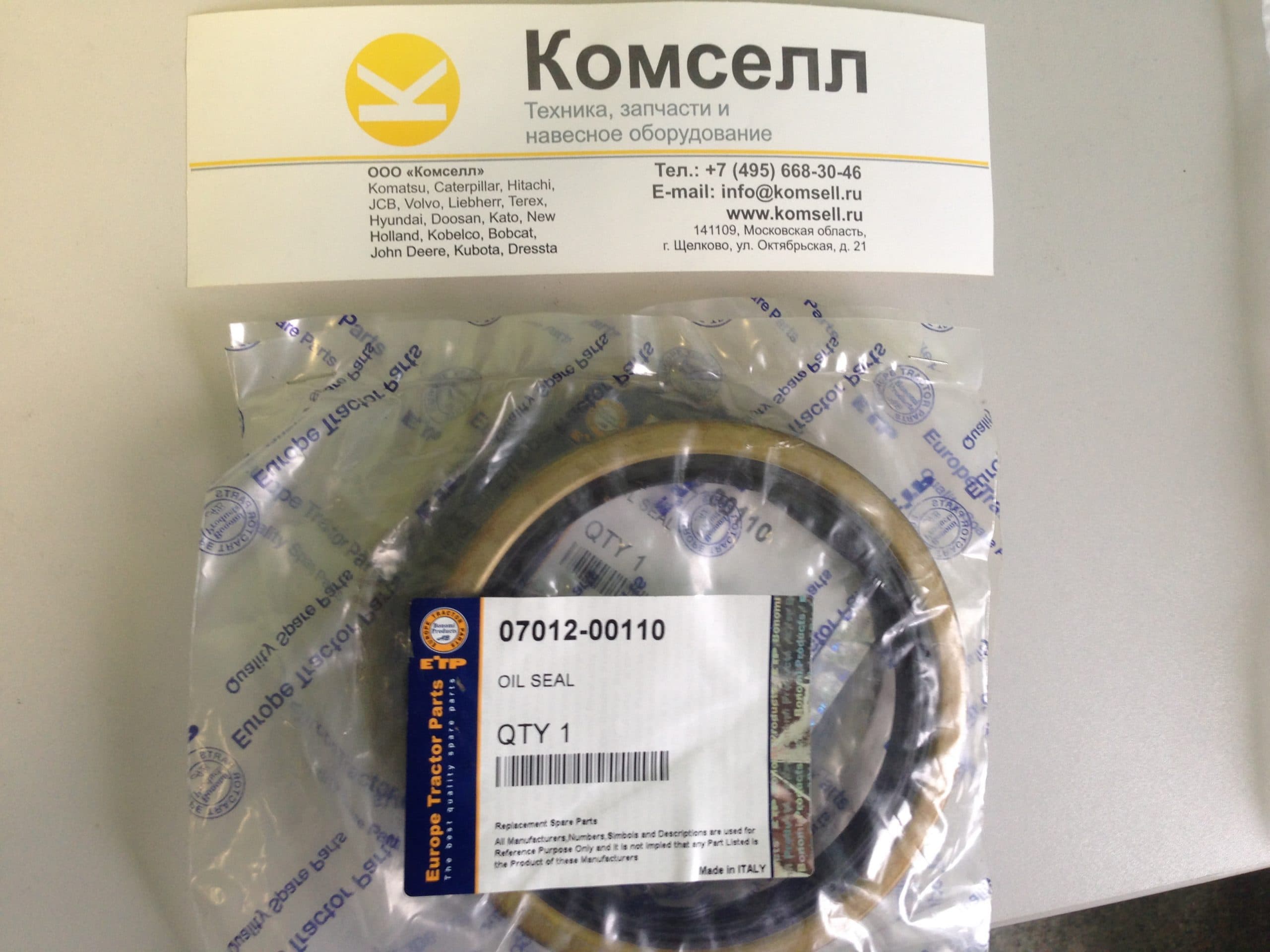 Сальник 195-09-18520