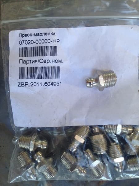 Пресс-маслёнка (Фитинг) 07020-00000