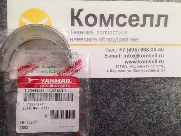 Вкладыши коренные 129001-02931