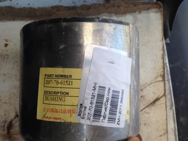 Втулка 207-70-61521
