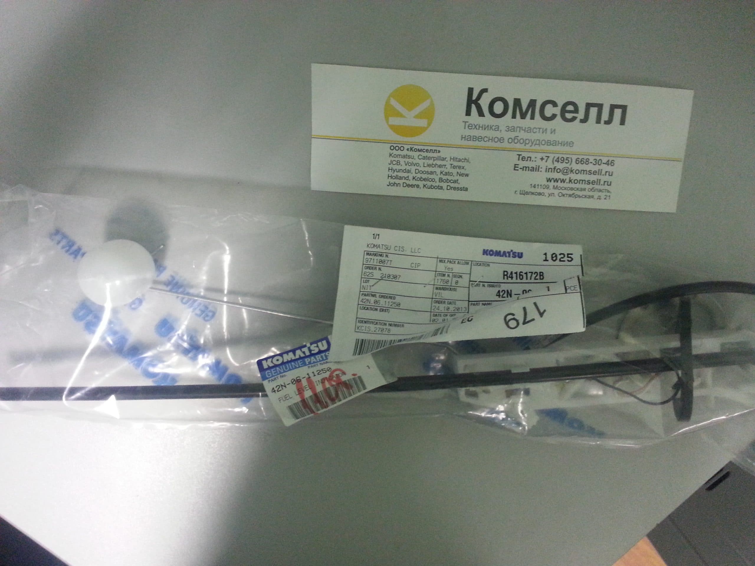 Индикатор уровня топлива 42N-06-11250