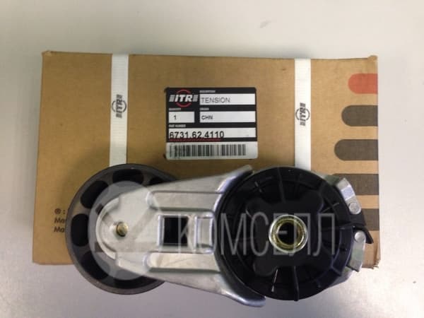 Натяжитель ремня 6731-62-4110