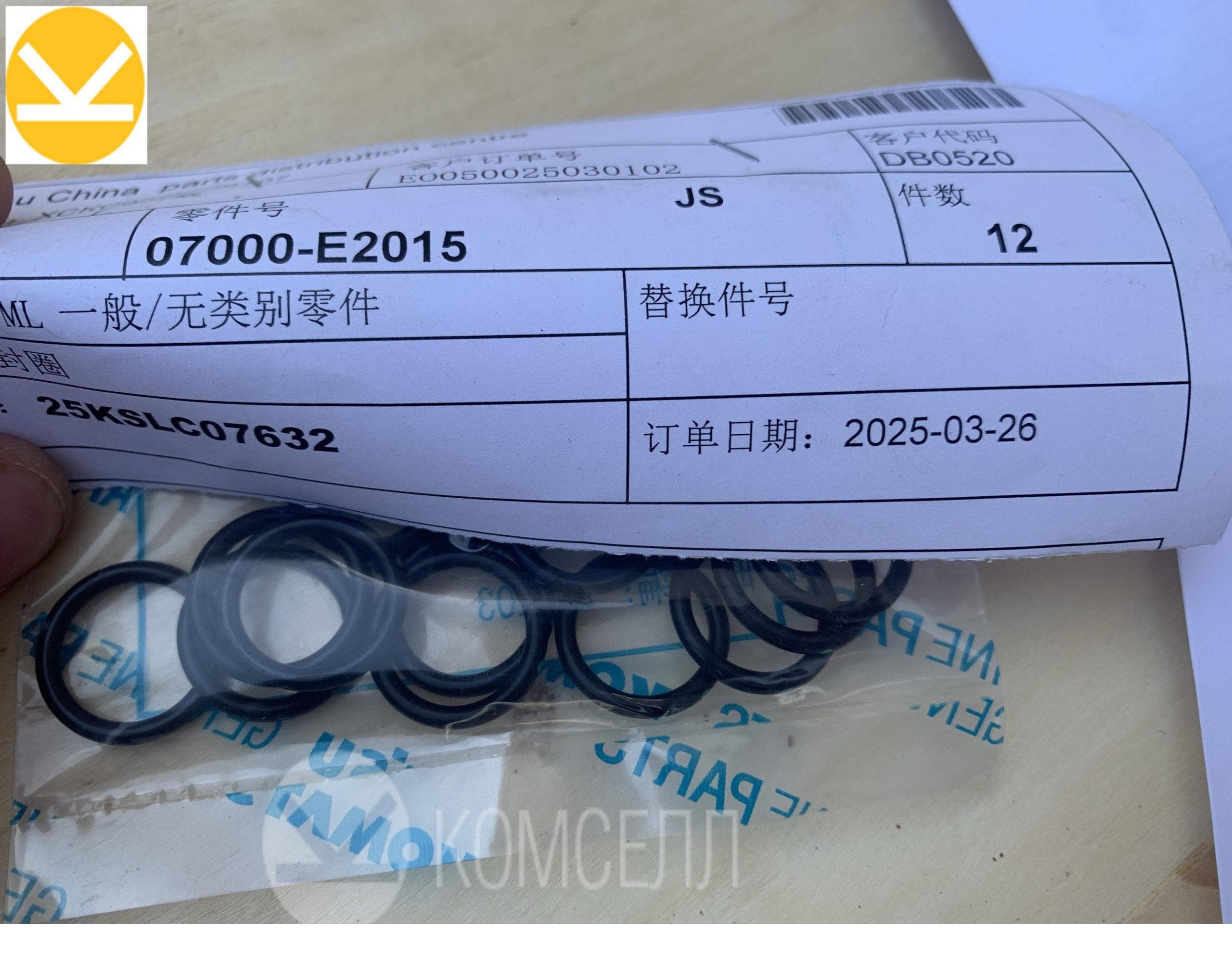 Прокладки 07000-E2015