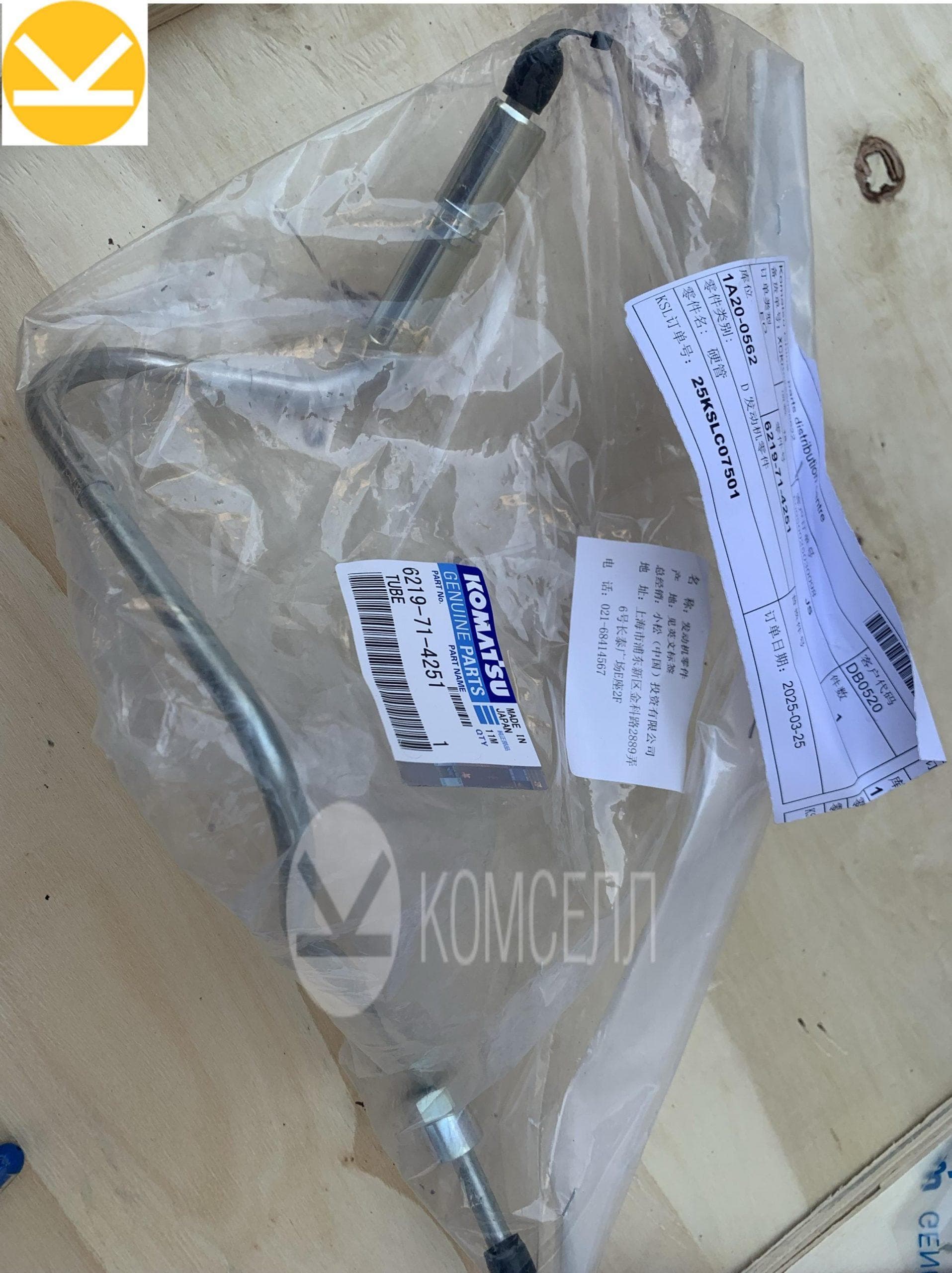 Трубка 6219-77-4251