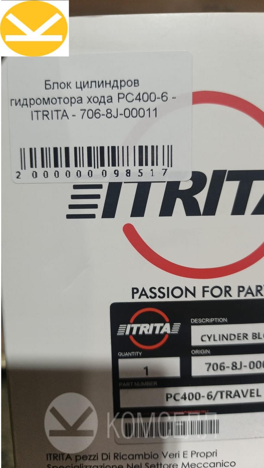 Блок цилиндров гидромотора хода 706-8J-00011