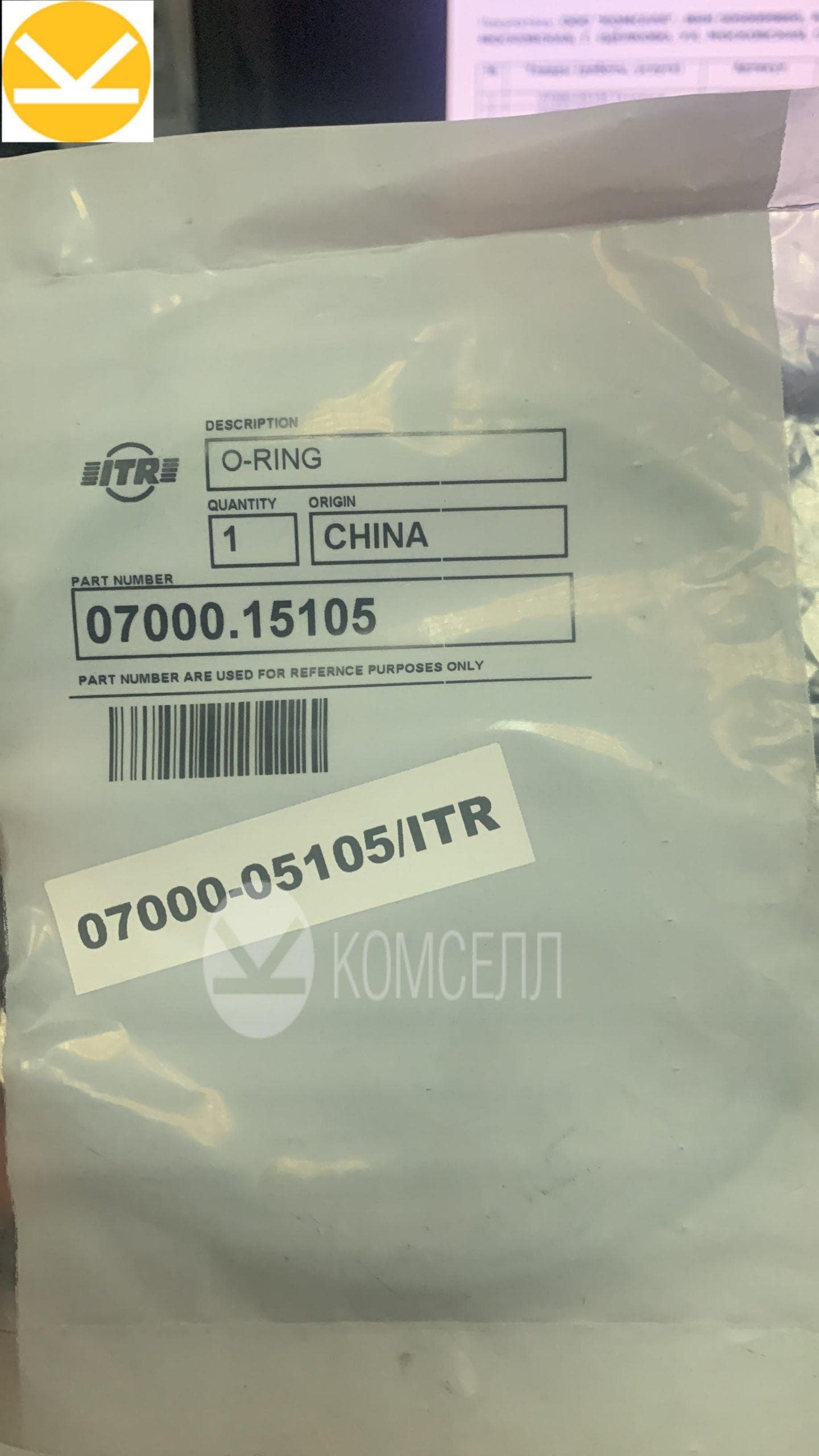 Кольцо 07000-15105