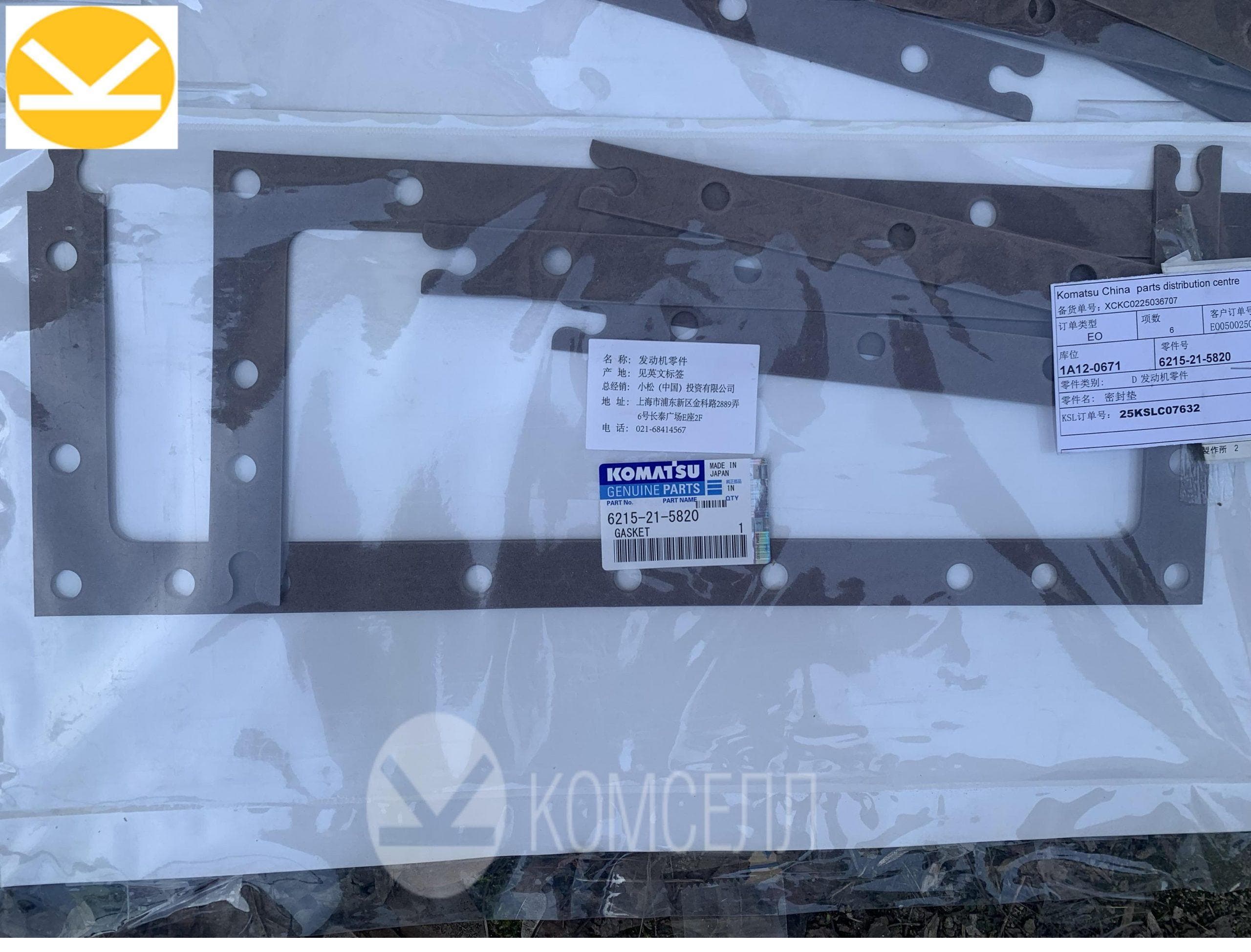 Прокладка 6215-21-5820