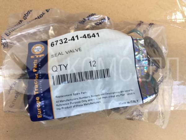 Маслосъемные колпачки 6732-41-4541