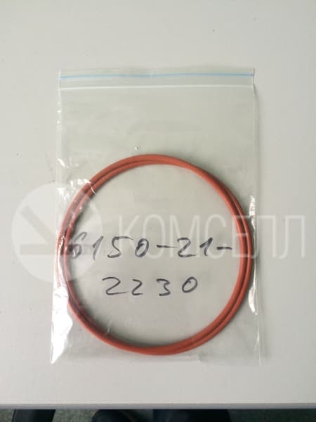 Кольцо уплотнительное 6150-21-2230