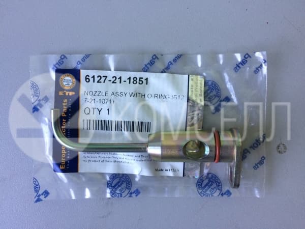 Форсунка охлаждения поршня 6127-21-1851