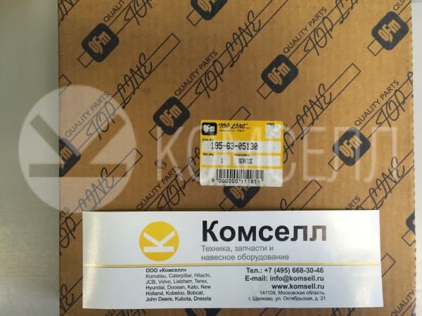 Ремкомплект гидроцилиндра 195-63-05130