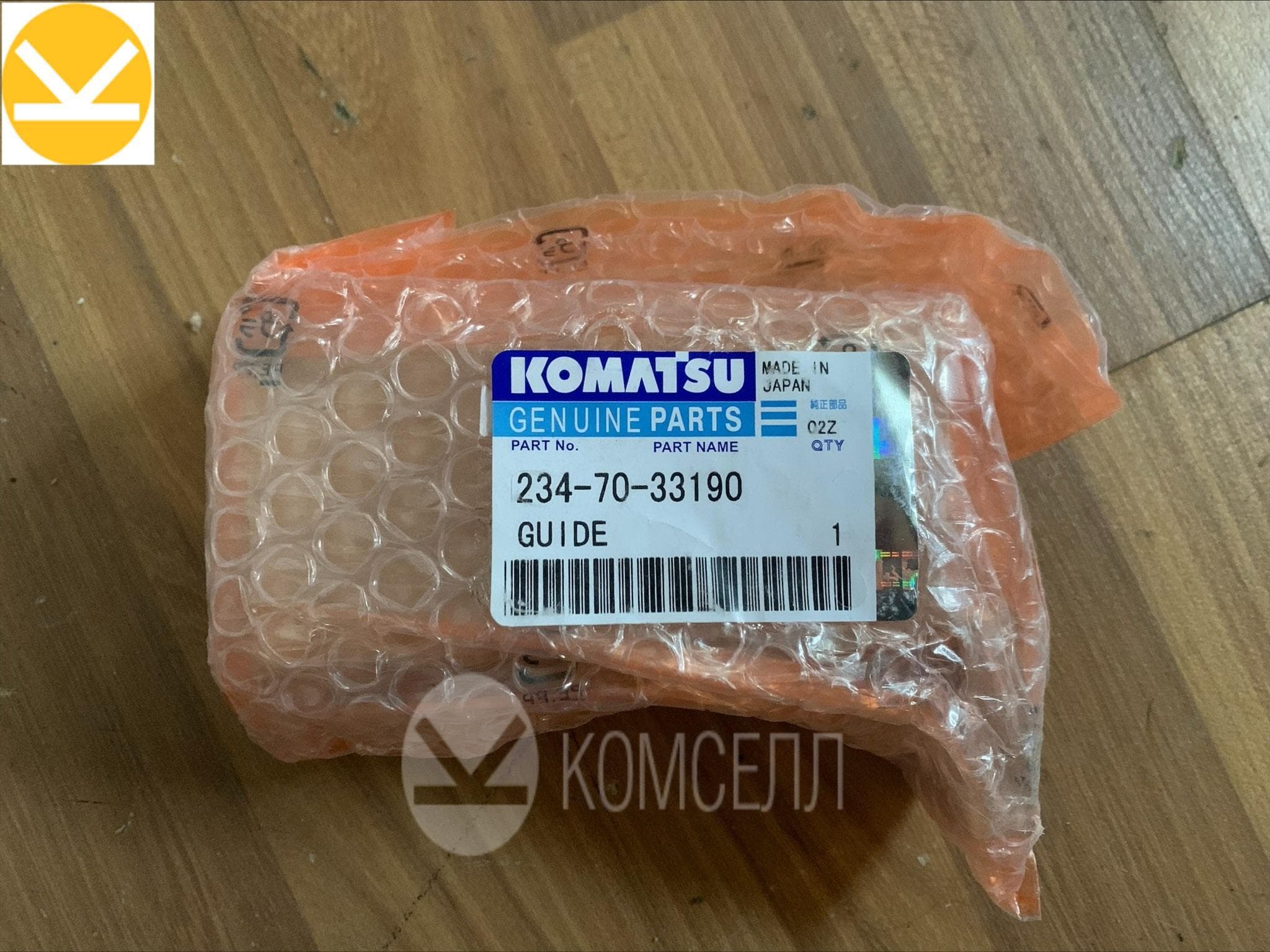 Направляющая составная стальная 234-70-33190